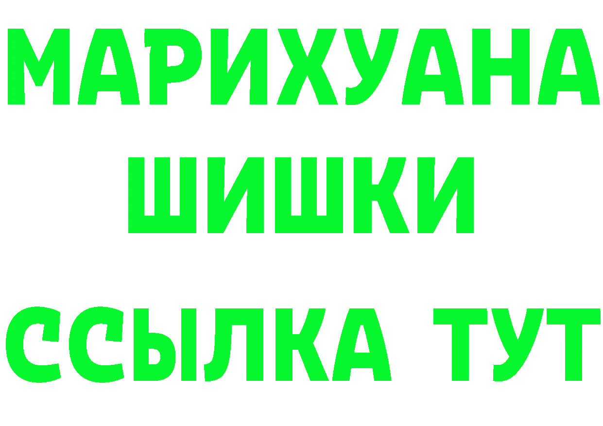 Бутират вода ТОР нарко площадка мега Куровское