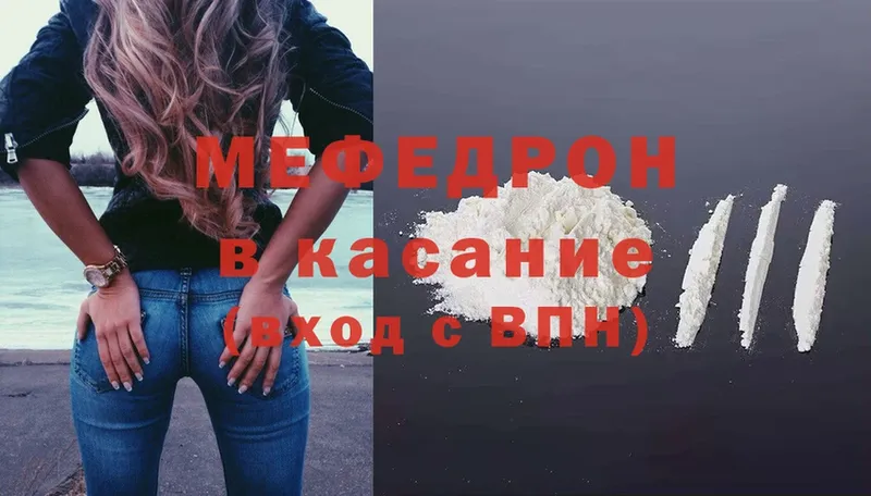 где продают   Куровское  МЯУ-МЯУ 4 MMC 